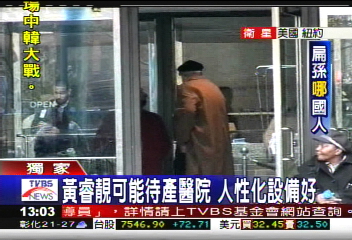 〈獨家〉黃睿靚可能待產醫院 人性化設備好