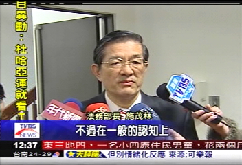 特別費/法部:特別費是「薪資補貼」 公私難分