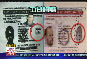 工作證缺指紋　專家：可能是假的！