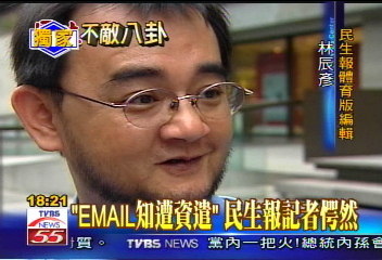 民生停刊/〈獨家〉「收E-MAIL知遭資遣」 民生報記者愕然