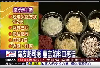 腐皮起司捲 豐富餡料口感佳