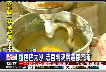 麵包店太吵！扯髮打架　鄰居變仇人