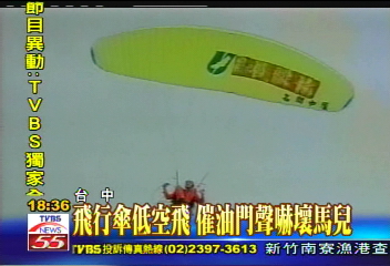飛行傘低空飛 催油門聲嚇壞馬兒