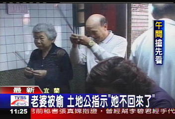 土地公「續絃」 堅持不娶大陸新娘