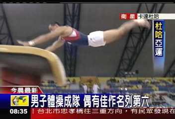 男子體操成隊　偶有佳作名列第六