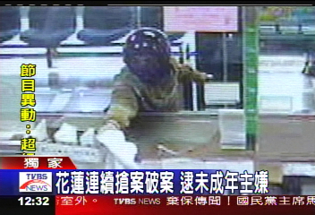 花蓮連續搶案破案 逮未成年主嫌