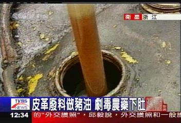 皮革廢料做豬油 劇毒農藥下肚