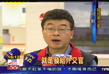 陳致中有外交護照？　外部：沒核發過！