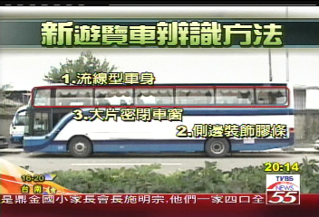 1/10都是老爺車　TVBS直擊「肉眼」辨識