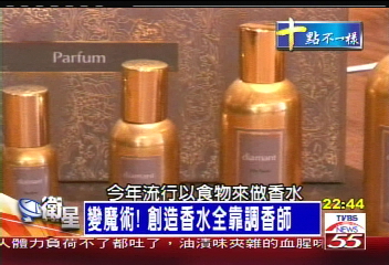香水盡出格拉斯 產全球70%香水