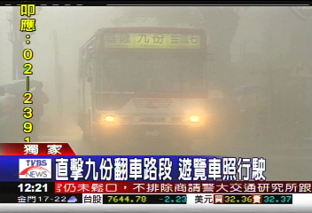 禁遊覽車!九份當參考 拉客滿山跑