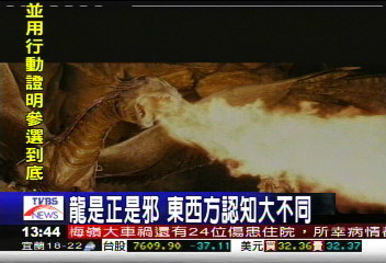 不當龍的傳人　陸學者主張換圖騰