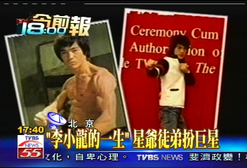「少林足球」守門員 要演李小龍