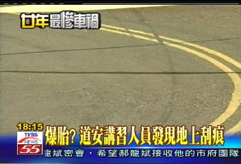 遊覽翻車/爆胎? 道安講習人員發現地上刮痕