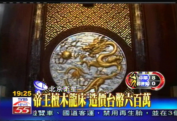 極盡奢華 仿平西王府住一晚65萬