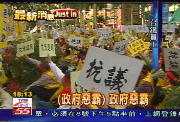 互助金被交部「倒會」　台鐵人抗議