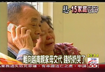 遊覽翻車/難向越南親家母交代 錢奶奶哭了