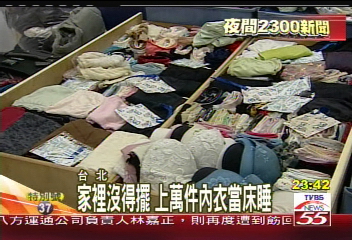 偷上萬件內衣褲 家裡像批發市場