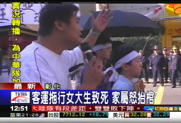 客運拖行女大生致死 家屬怒抬棺