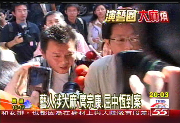 神情輕鬆進警局 庹宗康、屈中恆堅稱未吸毒