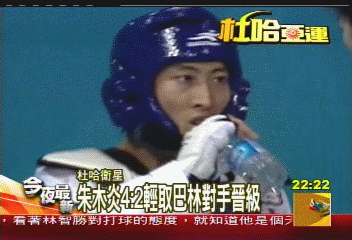 4：2！　朱木炎首戰旗開得勝