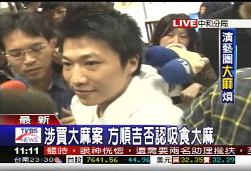 涉嫌大麻案　藝人方順吉到案說明