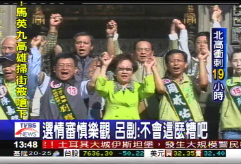 龍山寺終站輔選 呂選前之夜缺席