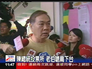 倒扁緊盯 總統投票老翁嗆聲下台