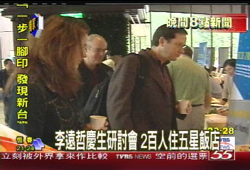 〈獨家〉李遠哲慶生研討會 2百人住五星飯店