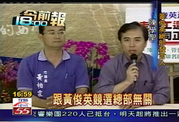 當選無效 黃俊英律師團有備而來
