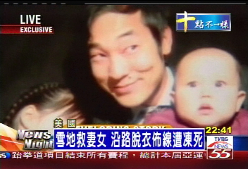 雪地救妻女　沿路脫衣佈線遭凍死