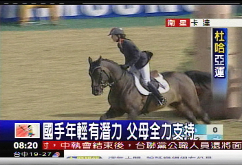 名駒助陣 馬術項目期待奪牌