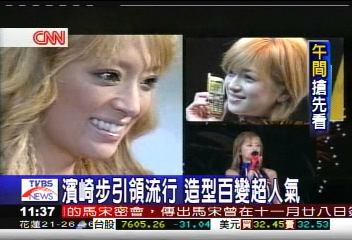 濱崎步大秀英文 努力表演作自己