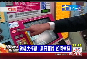 省錢大作戰!赴日商旅 如何省錢