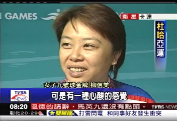 柳信美奪金 女子九號球稱霸