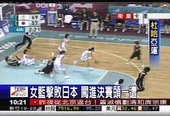 女籃擊敗日本　闖進決賽頭一遭