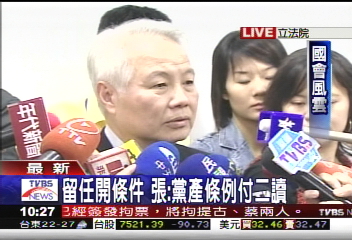 「宋」出政壇 橘鞏領導中心不解散