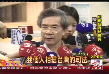 髮白人消瘦　陳哲男：我是清白的！