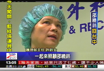 搶救邵曉鈴／邵曉鈴轉中國附醫　VIP病房曝光
