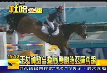 〈獨家〉電子業巨人陳泰銘　欣喜女兒爭光