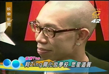 香港名造型師設立造型學校 眾星到賀