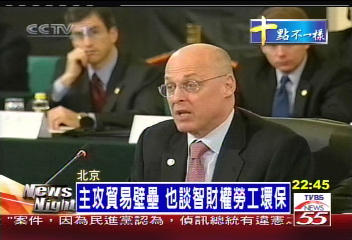 美中經濟峰會 人民幣匯率成焦點