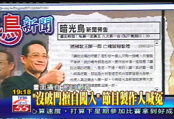 「沒破門擅自闖入」 節目製作人喊冤