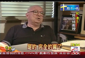 50年前教授殺人 紀錄「殺手心聲」