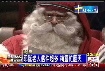 耶誕老人信件超多　精靈忙翻天