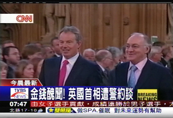 金錢醜聞! 英國首相遭警約談