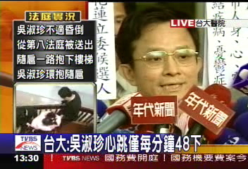 國務起訴／〈快訊〉吳淑珍狀況趨穩　總統驅車離去