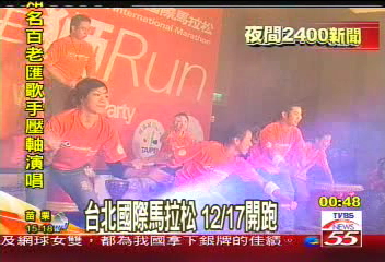 台北國際馬拉松 12月17日開跑