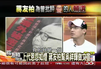 蔣家第四代不碰政治 設計界闖蕩