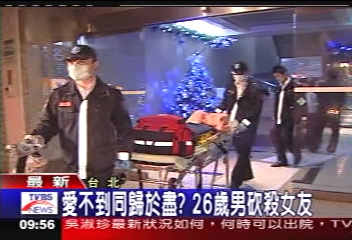 愛不到同歸於盡? 26歲男砍殺女友